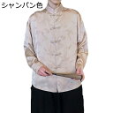チャイナシャツ メンズ 唐装 漢服 上着 チャイナボタン ハンサム 大きいサイズ ファッション カッコイイ 民族衣装 チャイナ風 カジュアル 通気性 涼しい 春秋 青年 通学 学生 アウター トップス