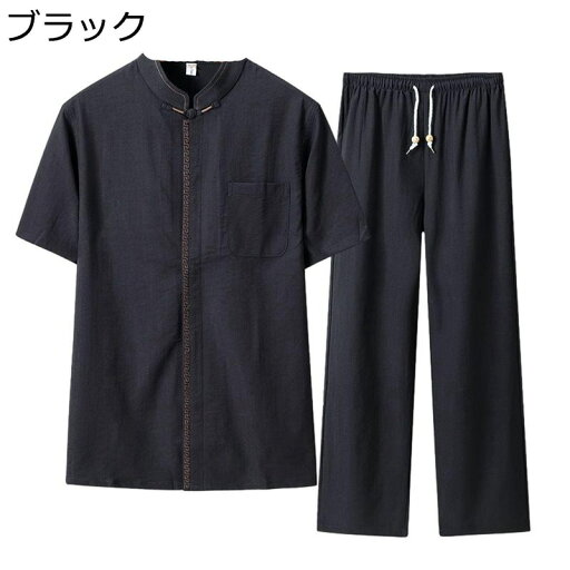 唐装 漢服 チャイナ服 半袖 上下セット 胸ポケット カジュアル 大きいサイズ 民族風 太極拳服 チャイナ風 メンズファッション 夏服 ゆったり おしゃれ デイリー スポーツ 父の日 プレゼント 唐装 漢服 チャイナ服 半袖 上下セット 胸ポケット カジュアル 大きいサイズ 民族風 太極拳服 チャイナ風 メンズファッション 夏服 ゆったり おしゃれ デイリー スポーツ 父の日 プレゼント