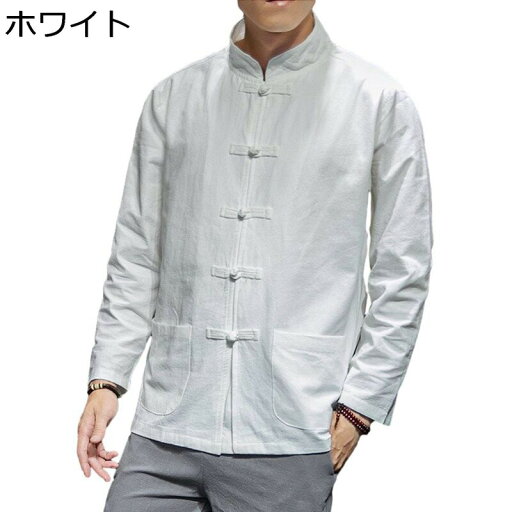 春夏 漢服 チャイナシャツ メンズ 長袖 カジュアルシャツ 無地 チャイナボタン カジュアル ゆったり おしゃれ チャイナ風 大きいサイズ ファッション 唐装 上着 青年 朝稽古 トラベル 普段着