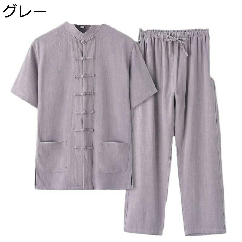 チャイナ服 メンズ 上下セット 唐装 半袖 夏服 伝統服 チャイナボタン 大きいサイズ 無地 チャイナ風 ゆったり シンプル カジュアル ヴィンテージ 通気性 速乾性 ベーシック 部屋着 スポーツ