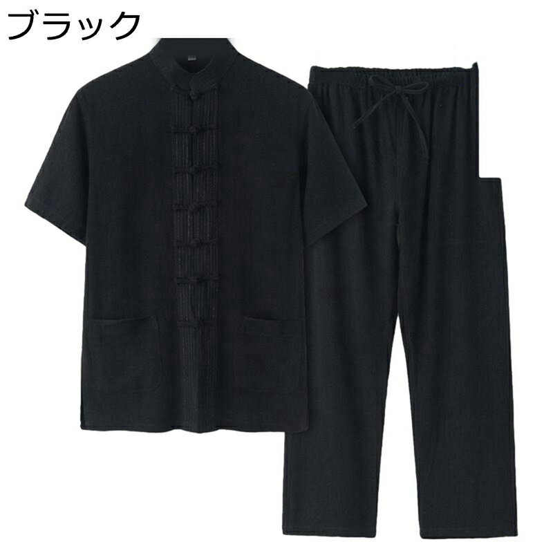 チャイナ服 メンズ 上下セット 唐装 半袖 夏服 伝統服 チャイナボタン 大きいサイズ 無地 チャイナ風 ゆったり シンプル カジュアル ヴィンテージ 通気性 速乾性 ベーシック 部屋着 スポーツ