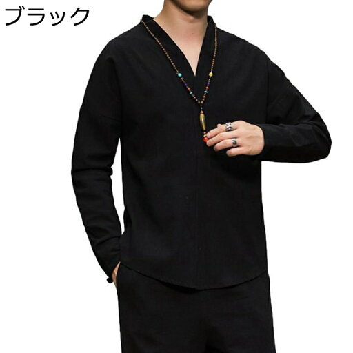 Tシャツ メンズ 唐装 漢服 長袖 Vネック 無地 薄手 通気性 厚手 裏起毛 大きいサイズ リラックス チャイナ風 ?古 柔らかい 軽い シャツ 春秋冬 若者 普段着 お出掛け 旅行 Tシャツ メンズ 唐装 漢服 長袖 Vネック 無地 薄手 通気性 厚手 裏起毛 大きいサイズ リラックス チャイナ風 ?古 柔らかい 軽い シャツ 春秋冬 若者 普段着 お出掛け 旅行