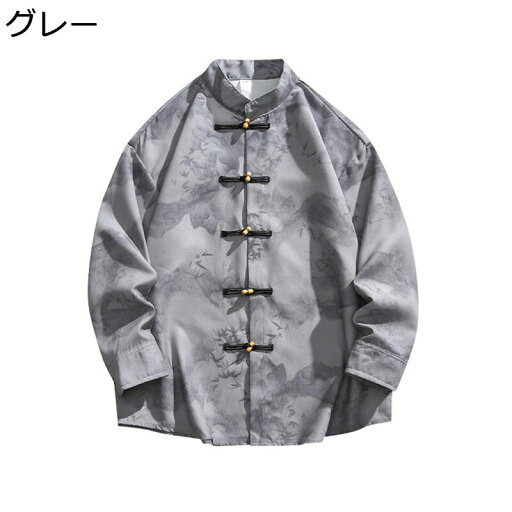 唐装 メンズ チャイナシャツ 長袖 チャイナ風 上着 ボタニカルモチーフ プリント ファッション カッコイイ カジュアル ゆったり おしゃれ デイリー 若者 普段着 通勤 通学 お出掛け 唐装 メンズ チャイナシャツ 長袖 チャイナ風 上着 ボタニカルモチーフ プリント ファッション カッコイイ カジュアル ゆったり おしゃれ デイリー 若者 普段着 通勤 通学 お出掛け