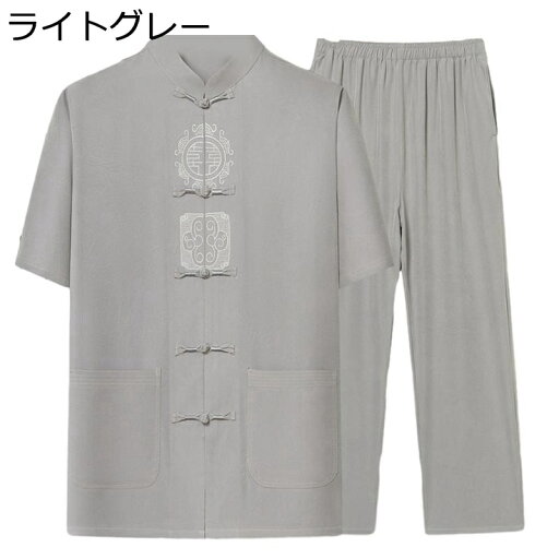 メンズ 唐装 チャイナ服 上下セット 刺繍柄 カジュアル チャイナボタン カンフー衣装 ポケット付き ゆったり おしゃれ ビジネス 夏服 日常着用 父の日 スポーツ 普段着 プレゼント メンズ 唐装 チャイナ服 上下セット 刺繍柄 カジュアル チャイナボタン カンフー衣装 ポケット付き ゆったり おしゃれ ビジネス 夏服 日常着用 父の日 スポーツ 普段着 プレゼント