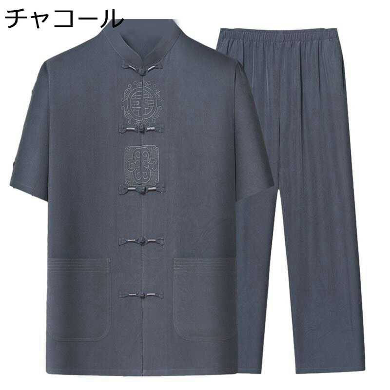 メンズ 唐装 チャイナ服 上下セット 刺繍柄 カジュアル チャイナボタン カンフー衣装 ポケット付き ゆったり おしゃれ ビジネス 夏服 日常着用 父の日 スポーツ 普段着 プレゼント