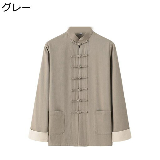 チャイナ服 唐装 メンズ 通気性 耐久性 無地 シンプル ベーシック 大きいサイズ カジュアル 長袖 武術シャツ 伝統服 表演服 コットン 中華風 春秋 デイリー 朝稽古 旅行 お出掛け チャイナ服 唐装 メンズ 通気性 耐久性 無地 シンプル ベーシック 大きいサイズ カジュアル 長袖 武術シャツ 伝統服 表演服 コットン 中華風 春秋 デイリー 朝稽古 旅行 お出掛け