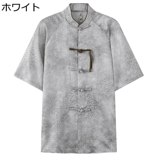 チャイナ服 メンズ 唐装 半袖 チャイナボタン 大きいサイズ チャイナ風 カジュアル ヴィンテージ シャツ 唐衣 茶師服 漢服 ファッション 夏服 寿披露宴 父の日 お祝い プレゼント