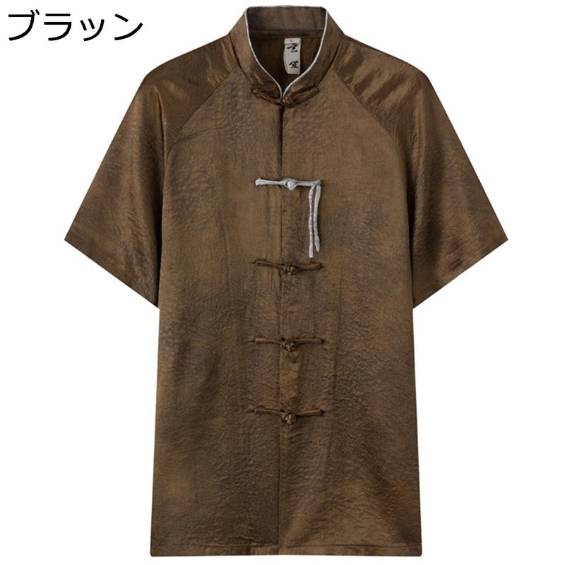 チャイナ服 メンズ 唐装 半袖 チャイナボタン 大きいサイズ チャイナ風 カジュアル ヴィンテージ シャツ 唐衣 茶師服 漢服 ファッション 夏服 寿披露宴 父の日 お祝い プレゼント