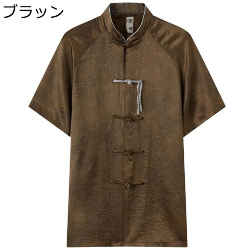 チャイナ服 メンズ 唐装 半袖 チャイナボタン 大きいサイズ チャイナ風 カジュアル ヴィンテージ シャツ 唐衣 茶師服 漢服 ファッション 夏服 寿披露宴 父の日 お祝い プレゼント
