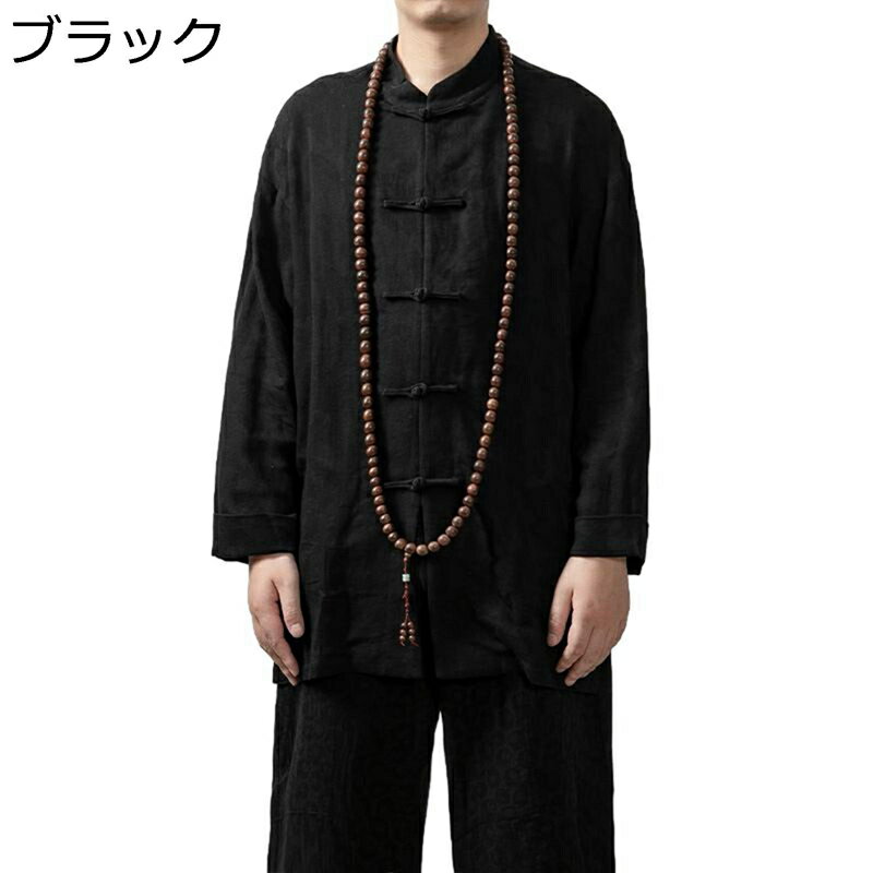 唐装 チャイナシャツ 漢服 長袖 伝統服 チャイナボタン 綿麻 無地 チャイナ風 大きいサイズ カジュアル ゆったり おしゃれ カンフーシャツ 通気性 オールシーズン デイリー スポーツ 普段着