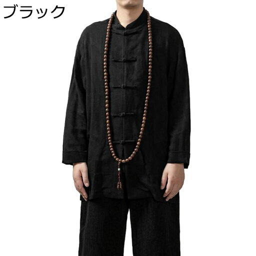 唐装 チャイナシャツ 漢服 長袖 伝統服 チャイナボタン 綿麻 無地 チャイナ風 大きいサイズ カジュアル ゆったり おしゃれ カンフーシャツ 通気性 オールシーズン デイリー スポーツ 普段着