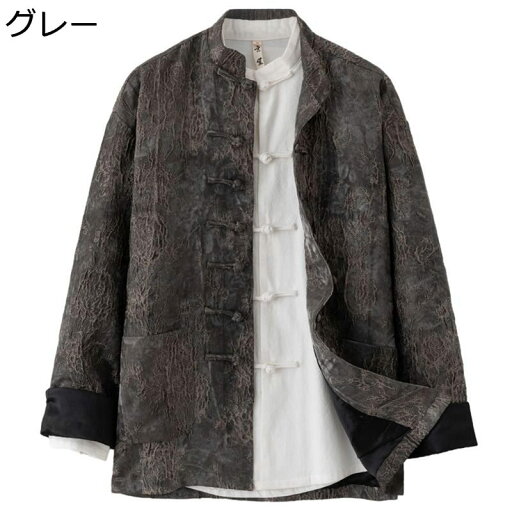 チャイナ服 唐装 漢服 メンズ 長袖 チャイナ風 チャイナボタン ポケット付き 上着 アウター 大きいサイズ カジュアル 耐久性 茶師服 伝統服 春秋 寿披露宴 デイリー お出掛け トラベル チャイナ服 唐装 漢服 メンズ 長袖 チャイナ風 チャイナボタン ポケット付き 上着 アウター 大きいサイズ カジュアル 耐久性 茶師服 伝統服 春秋 寿披露宴 デイリー お出掛け トラベル