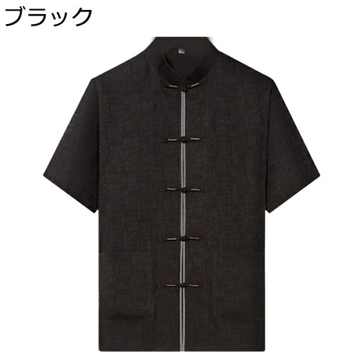 漢服 唐装 メンズ チャイナ服 半袖 夏服 チャイナ風 チャイナボタン ポケット付き 大きいサイズ シンプル 涼しい 通気性 ファッション デイリー 父の日 プレゼント お出掛け 漢服 唐装 メンズ チャイナ服 半袖 夏服 チャイナ風 チャイナボタン ポケット付き 大きいサイズ シンプル 涼しい 通気性 ファッション デイリー 父の日 プレゼント お出掛け