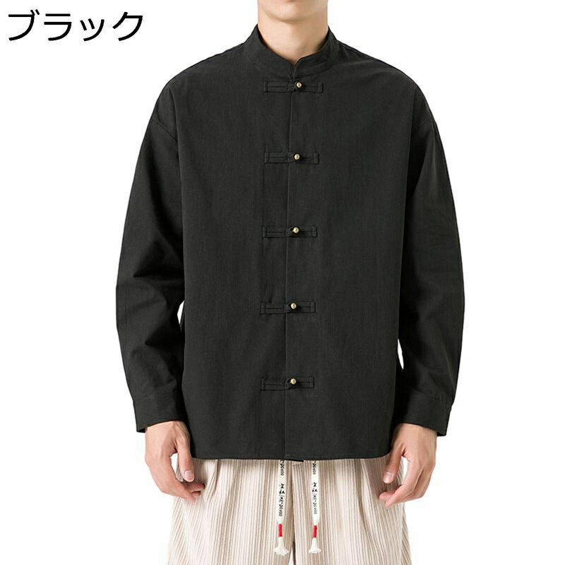 メンズ 唐装 チャイナシャツ 長袖 漢服 伝統服 チャイナボタン 上着 シャツ 中華風 大きいサイズ 通気性 汗染み防止 吸水速乾 カジュアル ゆったり オシャレ 通学 作業 トレーニング
