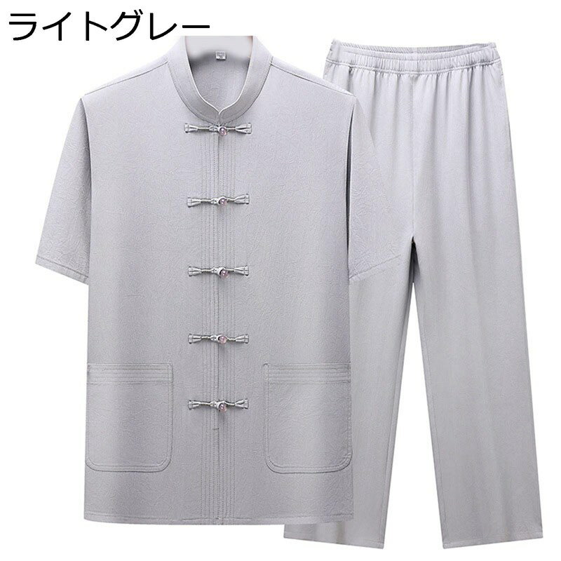 チャイナ服 上下セット 民族衣装 半袖 カジュアルシャツ チャイナ風 民族風 伝統服 チャイナボタン 武術シャツ 漢服 ポケット付き 柔らかい 父の日 プレゼント 普段着 お出掛け