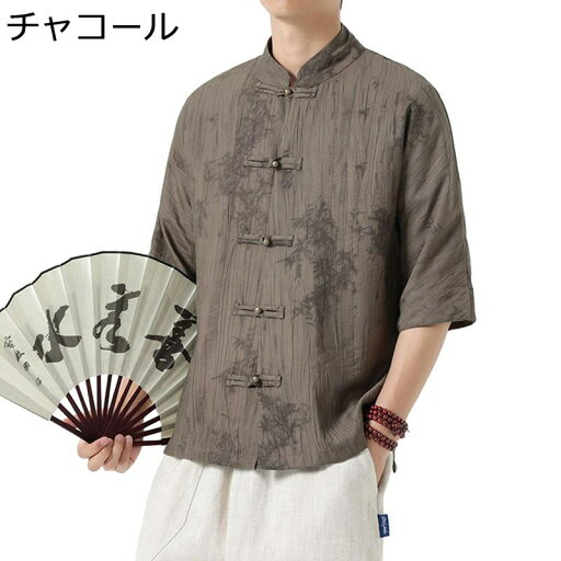 夏服 シャツ チャイナシャツ メンズ 唐装 チャイナ風 プリント ゆったり 大きいサイズ ファッション 通気性 軽量 薄手 スタンドカラー カッコイイ カジュアル 青年 デイリー 普段着 お出掛け 夏服 シャツ チャイナシャツ メンズ 唐装 チャイナ風 プリント ゆったり 大きいサイズ ファッション 通気性 軽量 薄手 スタンドカラー カッコイイ カジュアル 青年 デイリー 普段着 お出掛け