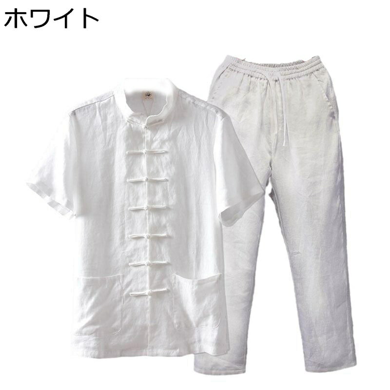 上下セット 唐装 半袖 シャツ 漢服 伝統服 リネン チャイナボタン 武術シャツ チャイナ風 通気性 汗染み防止 吸水速乾 ヴィンテージ 無地 シンプル ベーシック 父の日 プレゼント スポーツ