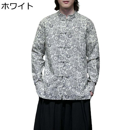 唐装 漢服 メンズ 長袖 チャイナ風 スタンドカラー ファッション チャイナボタン 大きいサイズ カジュアル ゆったり オシャレ トップス アウター カッコイイ ハンサム 春秋 若者 デイリー 旅行 唐装 漢服 メンズ 長袖 チャイナ風 スタンドカラー ファッション チャイナボタン 大きいサイズ カジュアル ゆったり オシャレ トップス アウター カッコイイ ハンサム 春秋 若者 デイリー 旅行