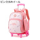 キッズ ローリングバックパック トロリーブックバッグ ガールズ 着脱式 中学生 調節可能なトロリー キャスターバッグ おしゃれ 鉛筆ケース 車輪付き カジュアル 多機能 階段登れる 帰省(4)