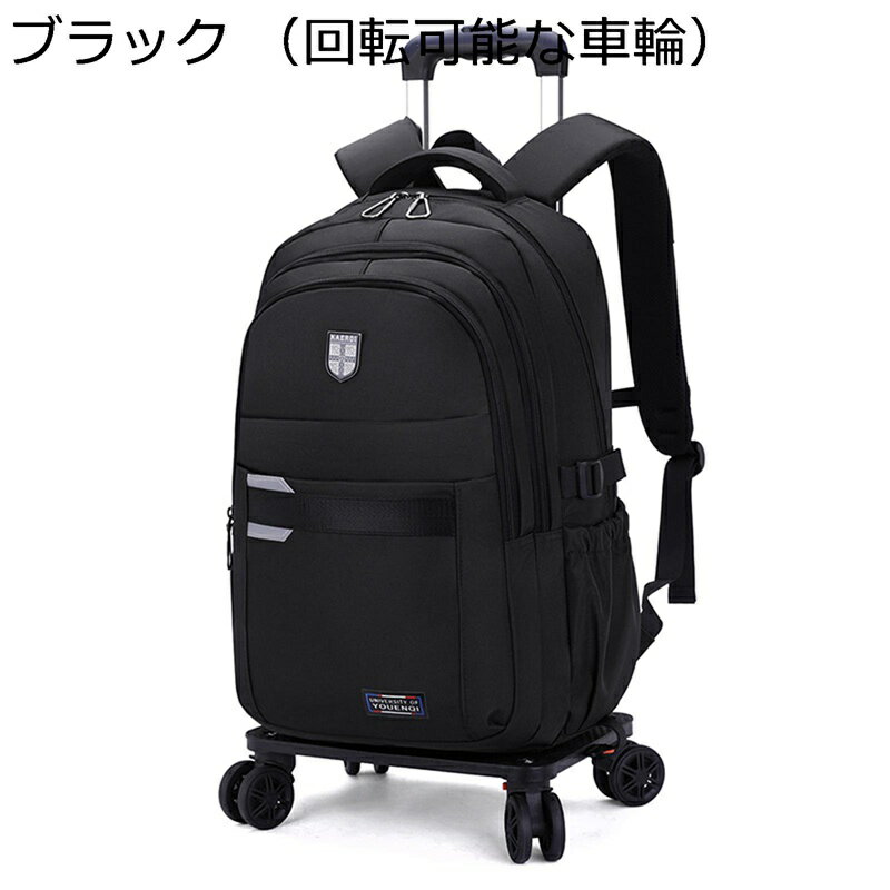 トロリーブックバッグ 子供用 キャリーケース 防水 遠足 キャリーバック カジュアル 多機能 階段登れる 2~3 泊対応 アウトドア 着脱式 トロリー 車輪付き 中学生 ローリングラゲッジ