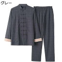 チャイナシャツ メンズ 唐装 チャイナ風 長袖 上下セット 春秋 チャイナボタン 通気性 柔らかい 大きいサイズ カジュアル ファッション シンプル 耐久性 日...
