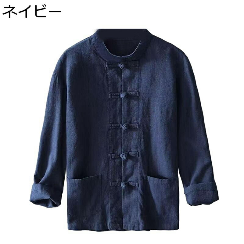 太極拳服 メンズ チャイナ服 カジュアルシャツ 長袖 夏服 無地 武術シャツ シンプル チャイナ風 中華風 ゆったり おしゃれ 唐装 漢服 上着 大きいサイズ 春夏秋冬 スポーツ お出掛け 普段着