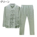 上下セット 唐装 漢服 チャイナシャツ 春秋 長袖 チャイナ風 チャイナボタン ビジネス 紳士服 柔らかい コンフォート 伝統服 通気吸湿 寿披露宴 デイリー ...
