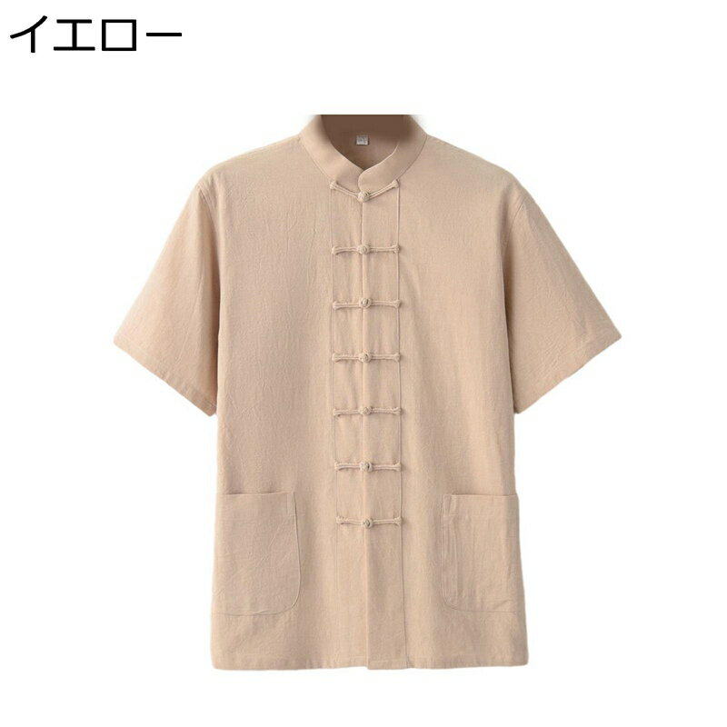 唐装 漢服 メンズ 半袖 シャツ チャイナ風 通気性 薄手 軽い 吸汗速乾 前開き チャイナボタン 無地 トップス 夏服 武術シャツ シンプル カジュアル スポーツ デイリー 散歩