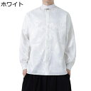 唐装 チャイナ服 長袖 龍柄 プリント チャイナ風 薄手 通気性 大きいサイズ カジュアル 漢服 シャツ ゆったり おしゃれ 青年 カッコイイ 前開き 春 夏 ...