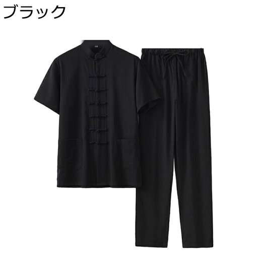 チャイナ服 上下セット メンズ 半袖 夏服 チャイナ風 通気性 薄手 軽量 無地 大きいサイズ ヴィンテージ カジュアル ゆったり おしゃれ 吸汗速乾 シャツ 柔らかい スポーツ 普段着 トラベル