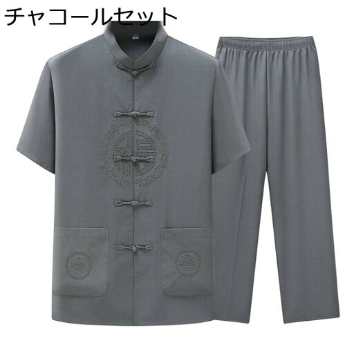 上下セット 唐装 漢服 チャイナシャツ 半袖 メンズ 刺繍柄 通気性 吸水速乾 チャイナボタン ポケット付き チャイナ風 カジュアル ゆったり シンプル 大きいサイズ デイリー スポーツ 上下セット 唐装 漢服 チャイナシャツ 半袖 メンズ 刺繍柄 通気性 吸水速乾 チャイナボタン ポケット付き チャイナ風 カジュアル ゆったり シンプル 大きいサイズ デイリー スポーツ