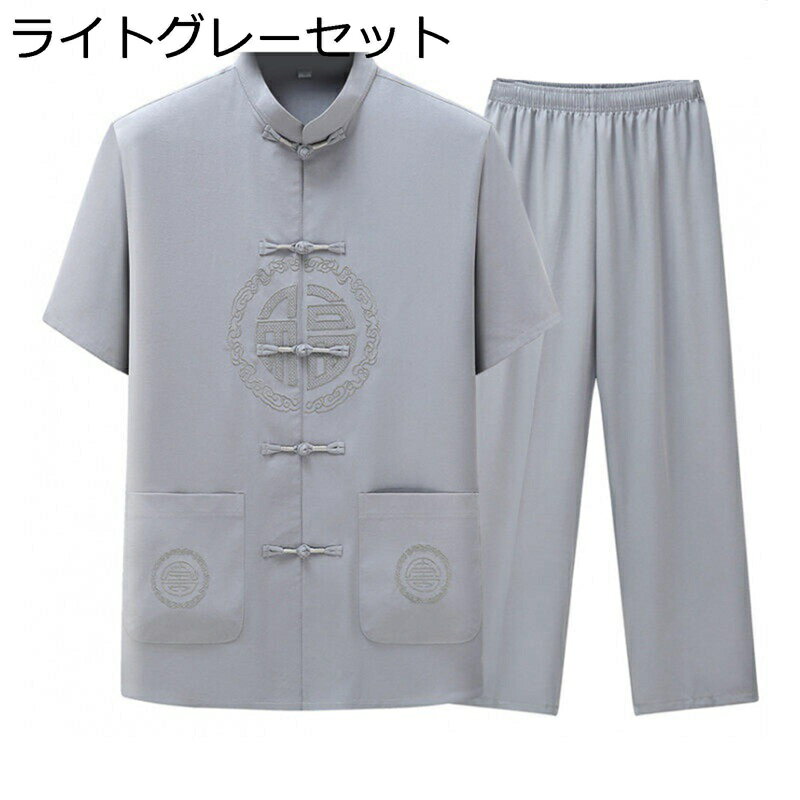 上下セット 唐装 漢服 チャイナシャツ 半袖 メンズ 刺繍柄 通気性 吸水速乾 チャイナボタン ポケット付き チャイナ風 カジュアル ゆったり シンプル 大きいサイズ デイリー スポーツ