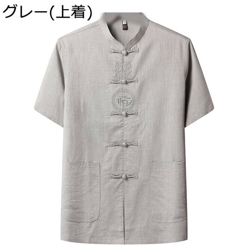 チャイナシャツ メンズ 唐装 漢服 半袖 チャイナ風 刺繍柄 大きいサイズ カジュアル ゆったり シンプル 通気性 薄手 軽い 武術シャツ 夏服 大人 スポーツ 日常着用 朝稽古 お出掛け チャイナシャツ メンズ 唐装 漢服 半袖 チャイナ風 刺繍柄 大きいサイズ カジュアル ゆったり シンプル 通気性 薄手 軽い 武術シャツ 夏服 大人 スポーツ 日常着用 朝稽古 お出掛け
