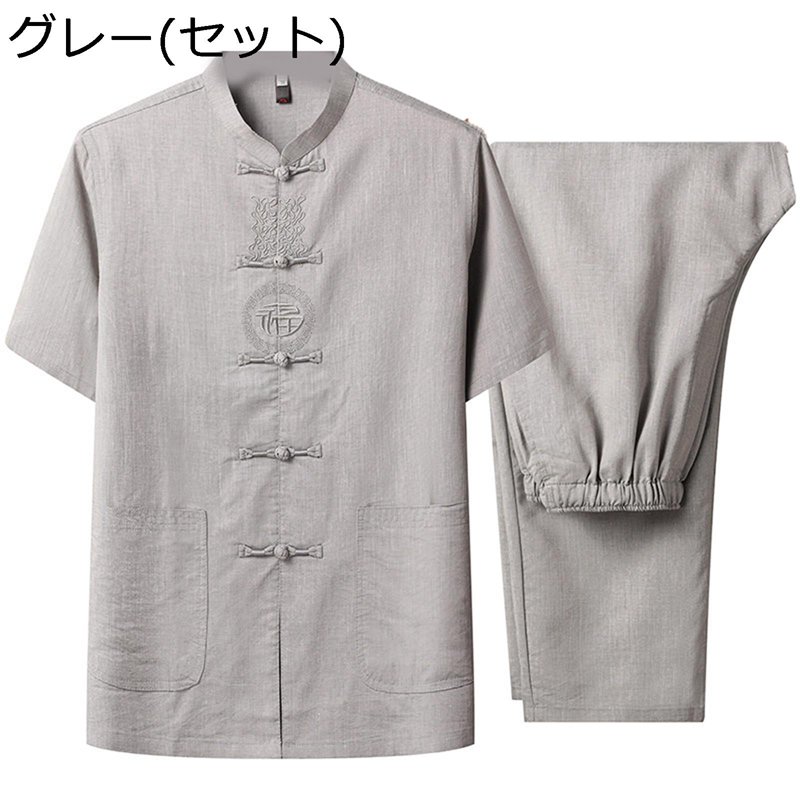 チャイナシャツ メンズ 唐装 漢服 半袖 チャイナ風 刺繍柄 大きいサイズ カジュアル ゆったり シンプル 通気性 薄手 軽い 武術シャツ 夏服 大人 スポーツ 日常着用 朝稽古 お出掛け