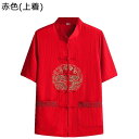 チャイナシャツ メンズ 唐装 漢服 半袖 夏服 龍柄 刺繍 薄手 軽い 大きいサイズ ゆったり ファッション トップス 武術シャツ 通気性 吸汗速乾 父の日 プ...
