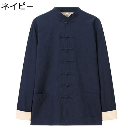 長袖 メンズ チャイナ服 唐装 漢服 春秋 ビジネス 紳士服 スタンドカラー 大きいサイズ チャイナボタン チャイナ風 ヴィンテージ ポケット付き 厚手 禅 日常着用 オフィス 普段着 長袖 メンズ チャイナ服 唐装 漢服 春秋 ビジネス 紳士服 スタンドカラー 大きいサイズ チャイナボタン チャイナ風 ヴィンテージ ポケット付き 厚手 禅 日常着用 オフィス 普段着