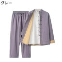 上下セット 唐装 メンズ チャイナ服 長袖 大きいサイズ 通気性 耐久性 形態安定 カジュアル チャイナ風 ヴィンテージ チャイナボタン オールシーズン 春秋 ...