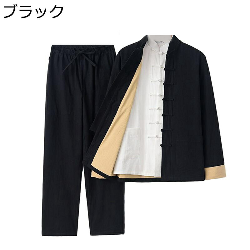 上下セット 唐装 メンズ チャイナ服 長袖 大きいサイズ 通気性 耐久性 形態安定 カジュアル チャイナ風 ヴィンテージ チャイナボタン オールシーズン 春秋 デイリー スポーツ 普段着
