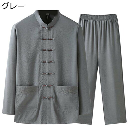 唐装 チャイナシャツ メンズ 長袖 刺繍柄 上下セット 通気性 軽い 薄い 大きいサイズ カジュアル ゆったり チャイナボタン ポケット付き チャイナ風 ビジネス スポーツ 普段着
