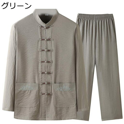 唐装 チャイナシャツ メンズ 長袖 刺繍柄 上下セット 通気性 軽い 薄い 大きいサイズ カジュアル ゆったり チャイナボタン ポケット付き チャイナ風 ビジネス スポーツ 普段着