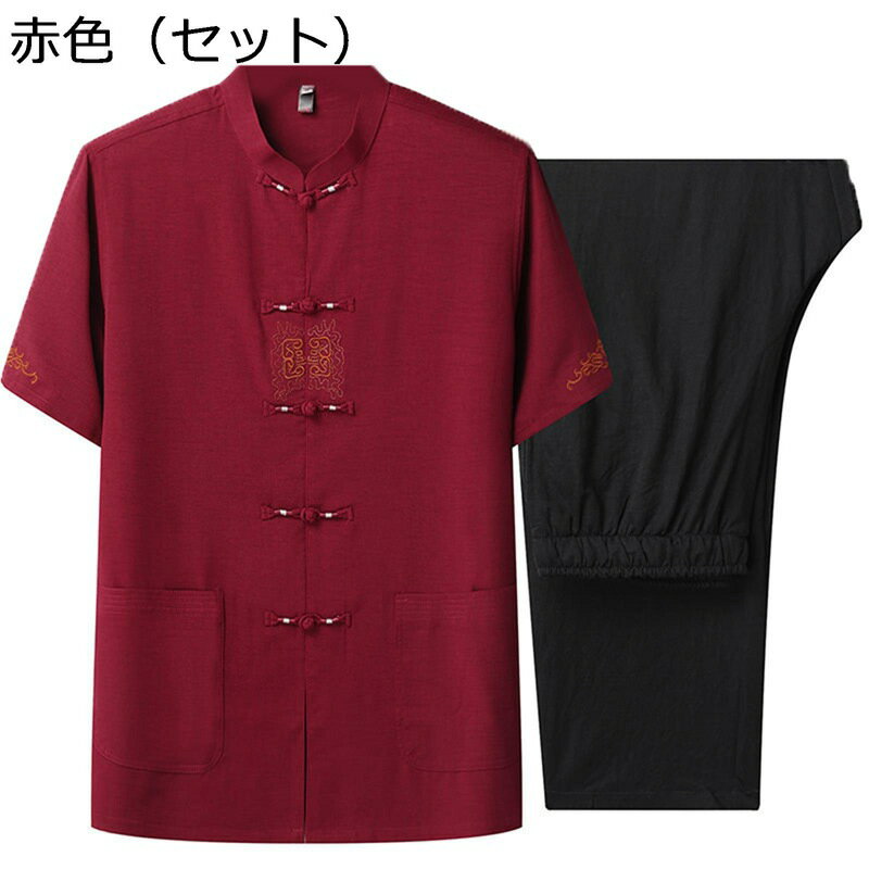 チャイナシャツ メンズ 唐装 漢服 半袖 薄手 軽量 通気性 吸汗速乾 耐久性 チャイナ風 大きいサイズ チャイナボタン ファッション カジュアル カンフー衣装 デイリー 朝稽古 お年寄り