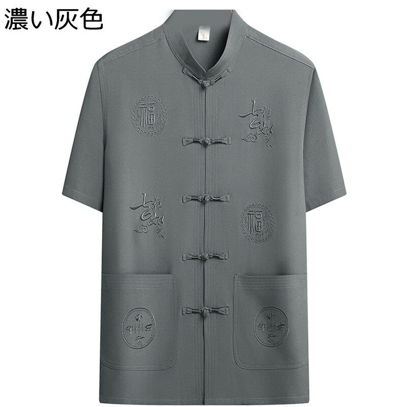 唐装 太極拳服 チャイナシャツ 半袖 文字柄 刺繍 チャイナボタン ポケット付き 上着 通気性 カジュアル ヴィンテージ 薄手 軽い ビジネス 紳士服 大人 日常 お祝い 普段着