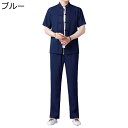 唐装 漢服 メンズ 夏服 半袖 刺繍柄 中華風 チャイナボタン 大きいサイズ カジュアル 上下セット ファッション 通気性 吸汗速乾 ゆったり スポーツ 父の日...