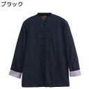 唐装 漢服 コート メンズ チャイナ服 長袖 チャイナ風 大きいサイズ チャイナボタン 厚手 暖かい 防寒性 防風性 ヴィンテージ アウター オフィス デイリー...