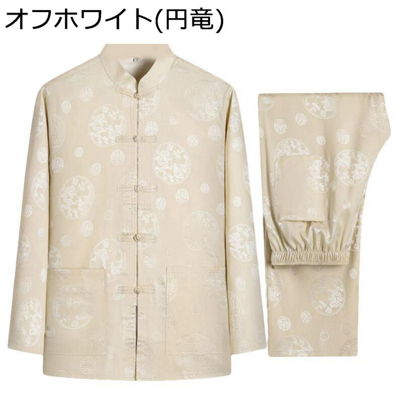 チャイナシャツ メンズ 唐装 漢服 長袖 夏服 上下セット 通気性 吸汗速乾 薄手 軽量 大きいサイズ カジュアル チャイナボタン ヴィンテージ ゆったり おしゃれ 朝稽古 デイリー スポーツ