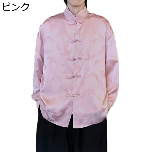 チャイナシャツ 唐装 メンズ 長袖 夏服 ファッション チャイナ風 チャイナボタン シャツ ゆったり おしゃれ 体型カバー 上着 漢服 カッコイイ 男性用 春秋 普段着 通勤 通学 青年 チャイナシャツ 唐装 メンズ 長袖 夏服 ファッション チャイナ風 チャイナボタン シャツ ゆったり おしゃれ 体型カバー 上着 漢服 カッコイイ 男性用 春秋 普段着 通勤 通学 青年