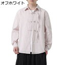メンズ 夏用 唐装 漢服 シャツ チャイナ風 カジュアル 長袖 縞柄 プリント 吸汗速乾 軽量通気 チャイナボタン 大きいサイズ ゆったり おしゃれ 旅行 普段...