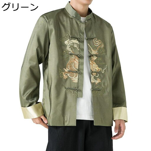 ジャケット 唐装 漢服 メンズ 長袖 龍柄 刺繍 冬服 チャイナ風 大きいサイズ カジュアル ファッション ヴィンテージ カッコイイ 青年 ハンサム お洒落 普段着 オフィス 通勤用 通学用 ジャケット 唐装 漢服 メンズ 長袖 龍柄 刺繍 冬服 チャイナ風 大きいサイズ カジュアル ファッション ヴィンテージ カッコイイ 青年 ハンサム お洒落 普段着 オフィス 通勤用 通学用