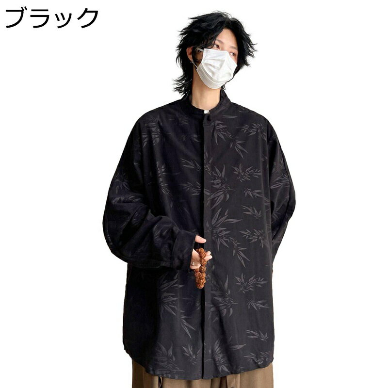 唐装 メンズ 漢服 チャイナシャツ 長袖 ファッション 竹葉柄 プリント シャツ カジュアル チャイナ風 大きいサイズ トップス アウター ゆったり おしゃれ 春夏秋 日常着用 青年 散歩
