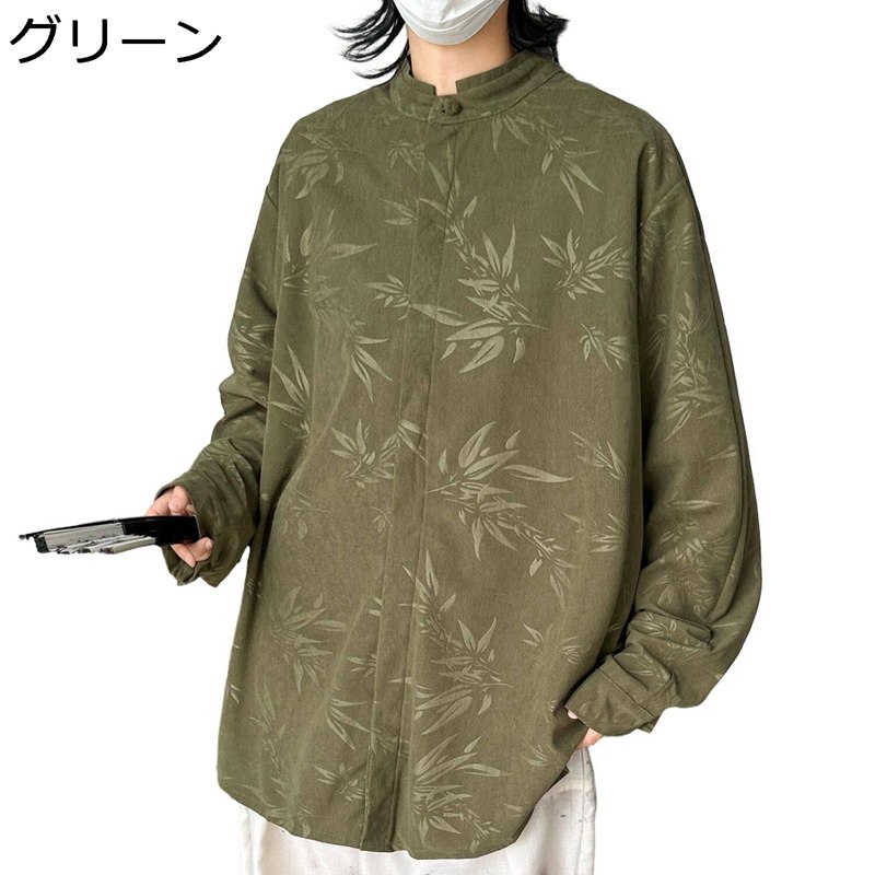唐装 メンズ 漢服 チャイナシャツ 長袖 ファッション 竹葉柄 プリント シャツ カジュアル チャイナ風 大きいサイズ トップス アウター ゆったり おしゃれ 春夏秋 日常着用 青年 散歩